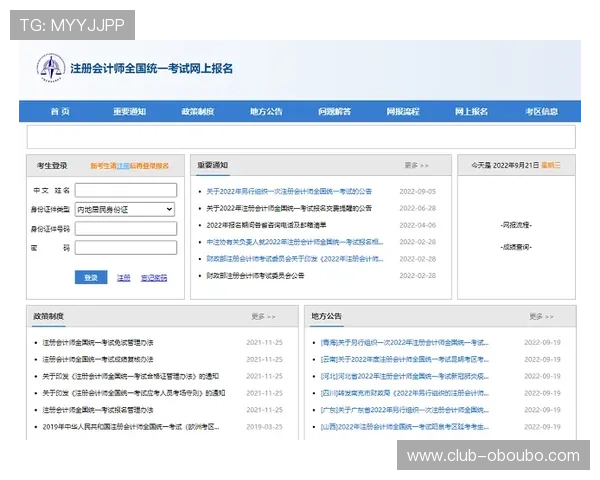欧博注册官网网址官方入口地址更新通知确保玩家第一时间获取最新链接